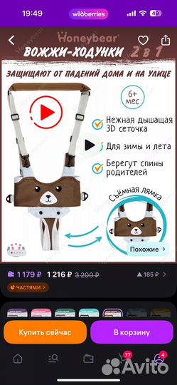 Ходунки детские