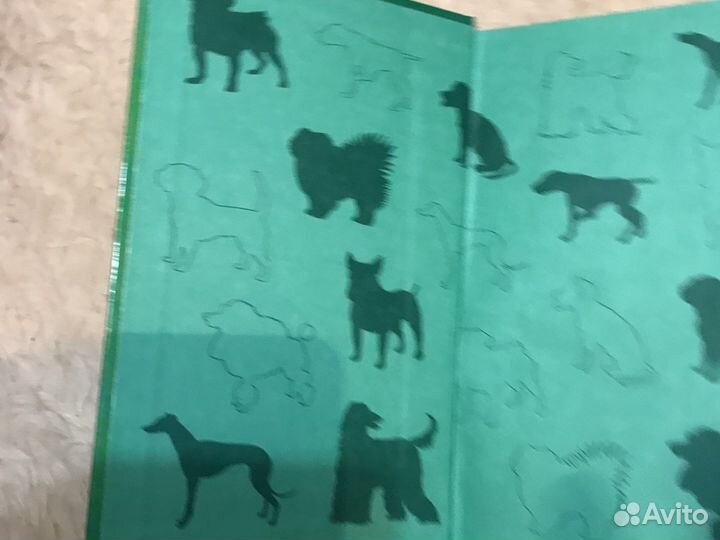 Справочник Книга по содержанию собак