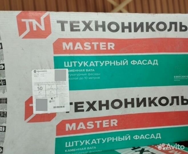 Утеплитель для стен, кровли,фасадов в Ассортименте