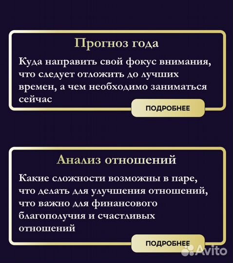 Нумеролог Разбор Обучение Метафорические карты