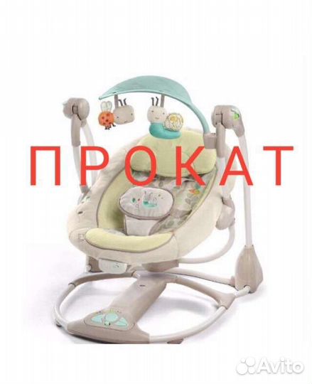 Электрокачели 