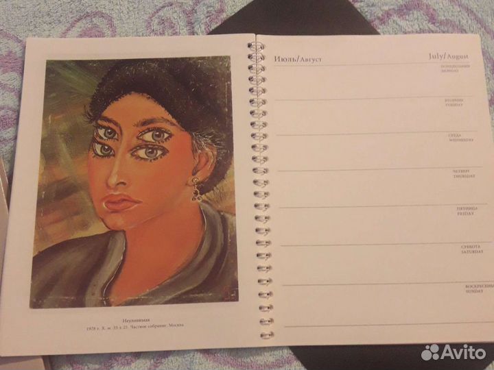 Еженедельник с репродукциями Никаса Сафронова