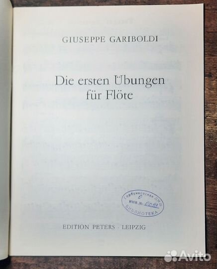 Гарибольди Джузеппе ноты первые упражнения флейта