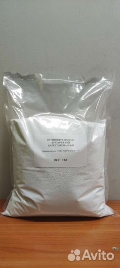 Перкарбонат натрия