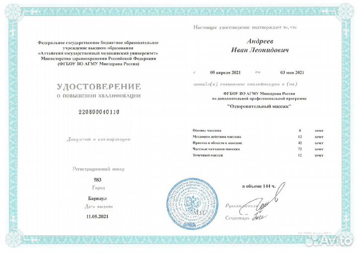 Детский и взрослый оздоровительный массаж