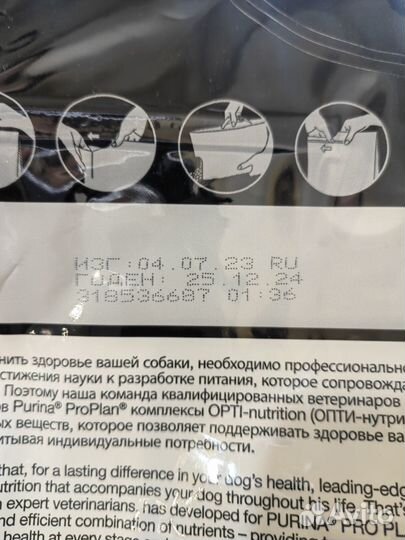 Корм для собак Proplan