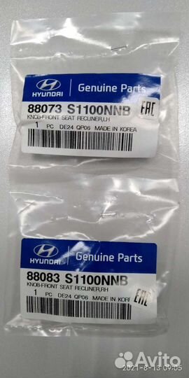 Ручка регулировки сиденья SantaFe