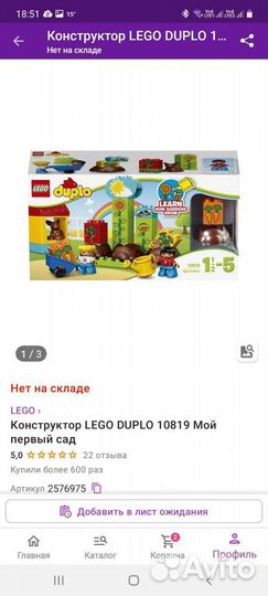 Lego duplo