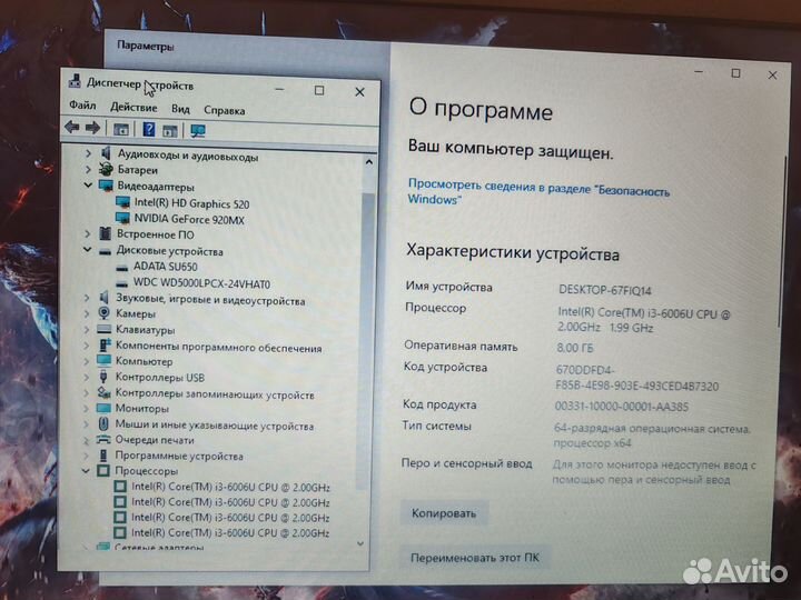 Игровой Lenovo i3/920MX/8Gb /SSD/HDD