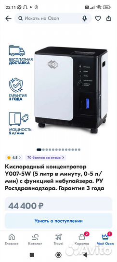 Кислородный концетратор
