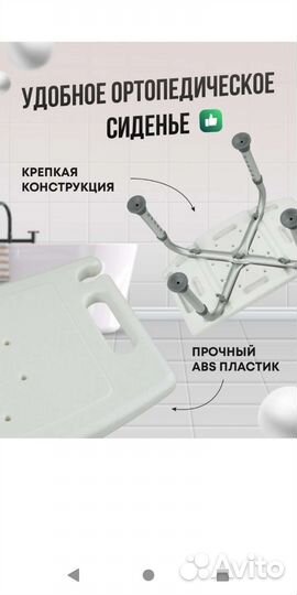 Стул для ванной titan