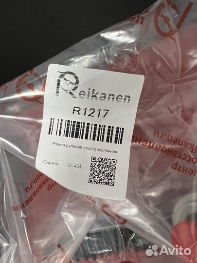 Рулевая рейка на KIA Spektra