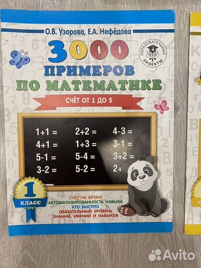 Книги для подготовки к школе