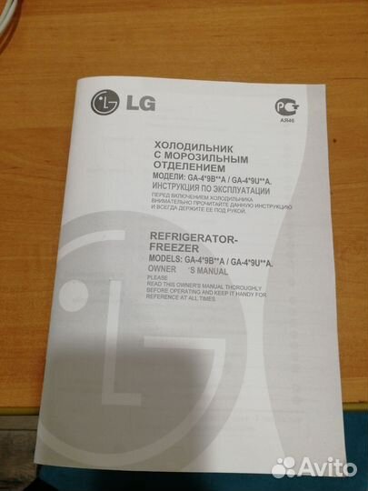 Холодильник