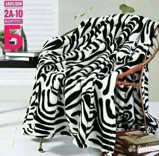 Плед покрывало