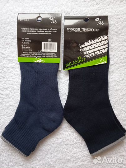 Термоноски мужские 43/46размер