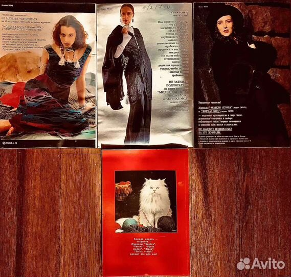 Журнал Вязание и мода СССР