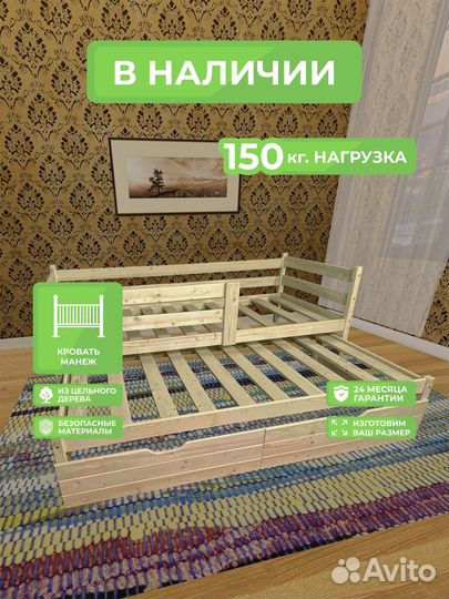 Кровать Манеж