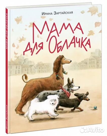 Мама для облачка