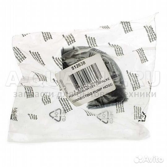 512638 Патрубок посудомойки (от сливной чаши к тэн