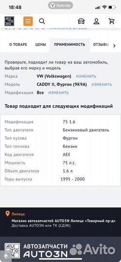 Лямбда зонд volkswagen caddy