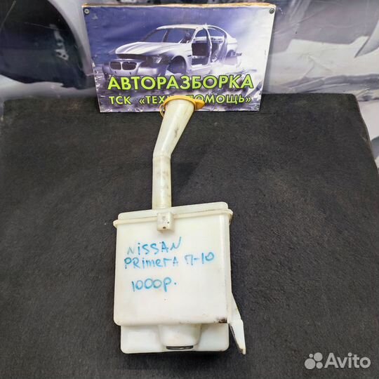 Бачок омывателей Nissan Primera P10