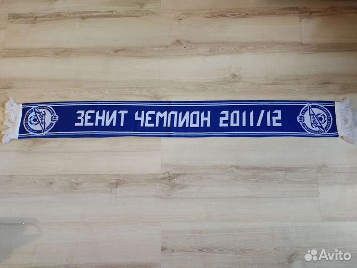 Шарф Зенит Zenit 2011/2012