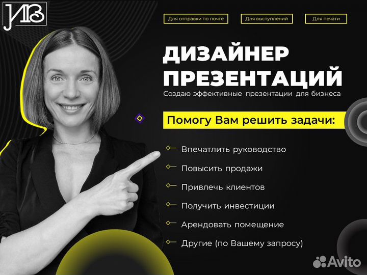 Презентация в Power Point на заказ