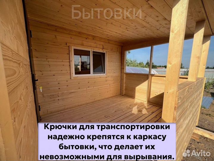 Блок контейнер для строителей