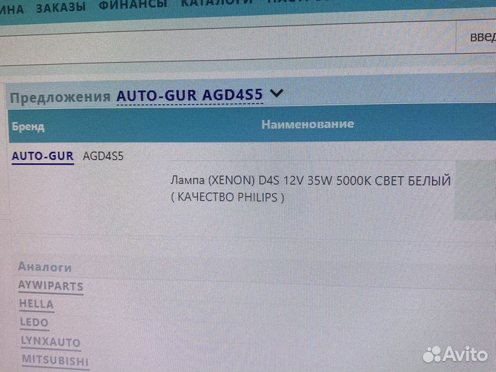 Ксеноновые лампы d4s 5000k