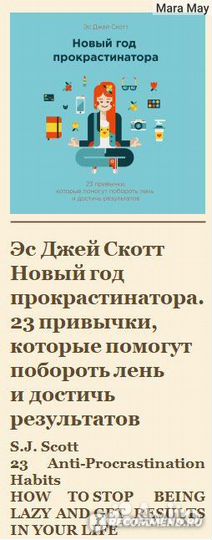 Новый год прокрастинатора