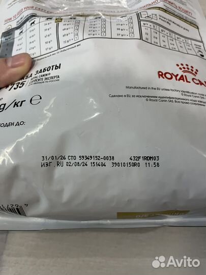 Корм для кошек royal canin urinary s/o 1,5 кг