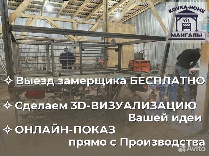 Профессиональный мангал для кафе и ресторана