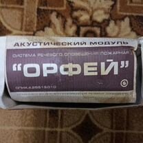 Акустический модуль Орфей