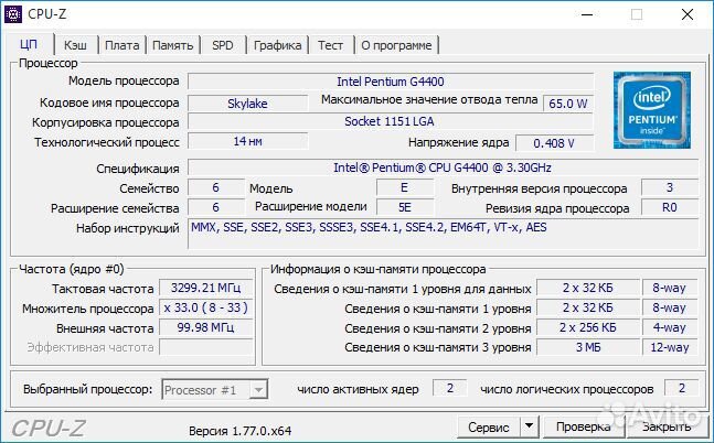 Комплект LGA1151 G4400 3.3 MHz/H110/DDR3 8Gb