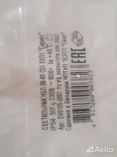 Светильник