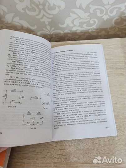 Сборник задач по физике 10 11 класс
