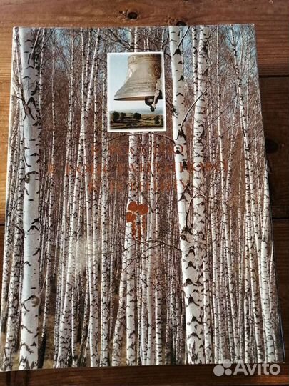 Книга о Сергее Есенине