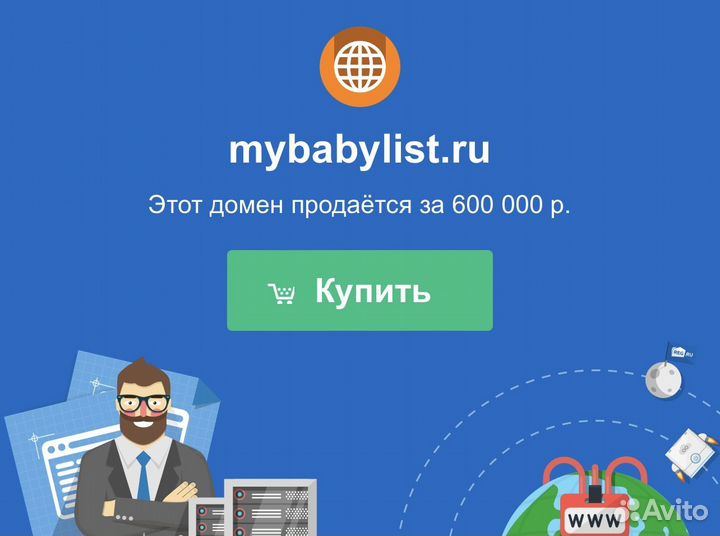 Интернет магазин детских товаров