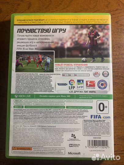 Fifa15 на xbox360