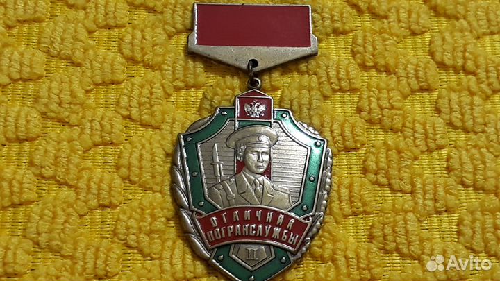 3нак Отличник Погранслужбы 2 степени