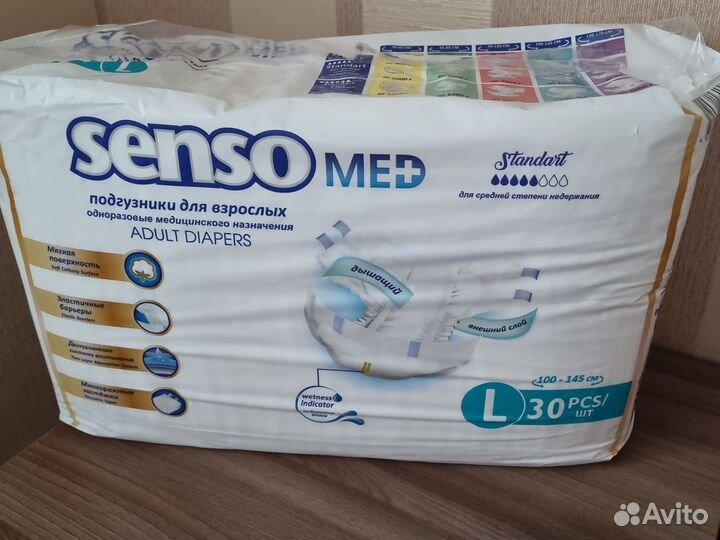 Памперсы для взрослых l 30 шт