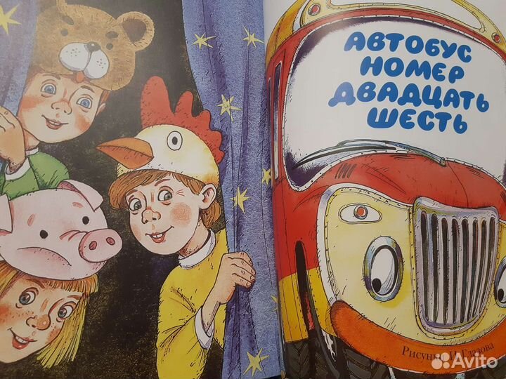 Азбука в стихах и картинках