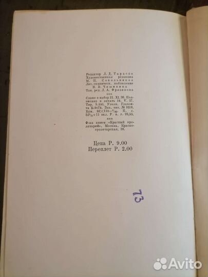 Книга старая