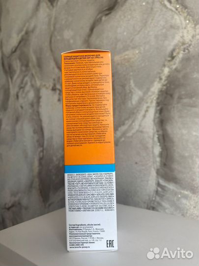 La Roche Posay anthelios