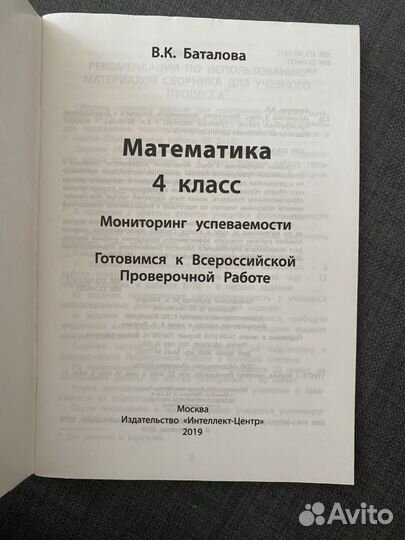 Впр Тетрадь для подготовки к впр