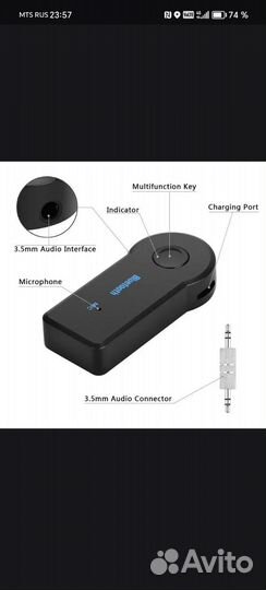 Беспроводной Bluetooth 5.0 адаптер. 3,5 мм
