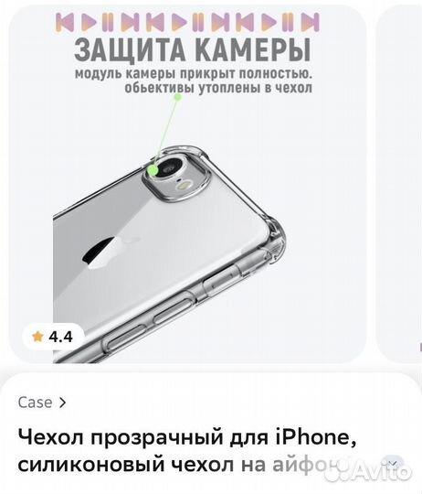 Силиконовый чехол для iPhone SE2020