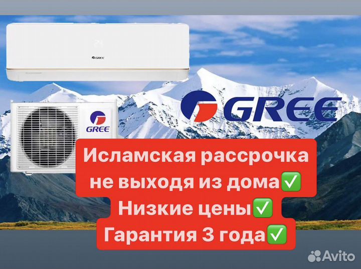 Кондиционер