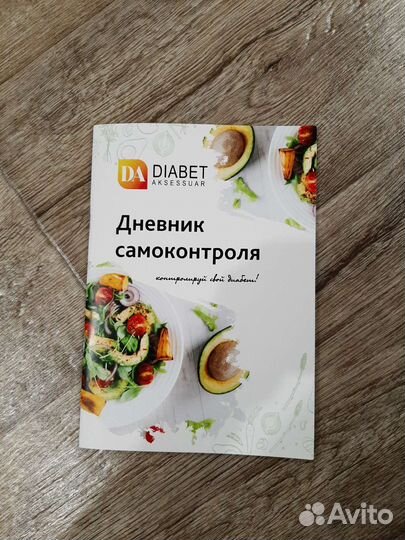 Дневник самоконтроля